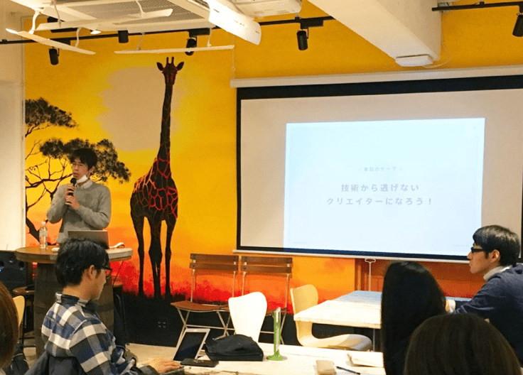 ディレクター講座